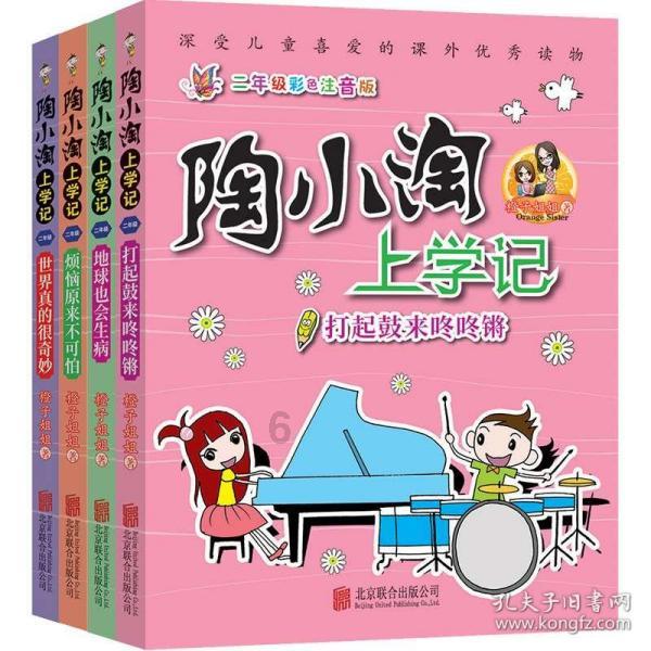 营救迷路的小男孩